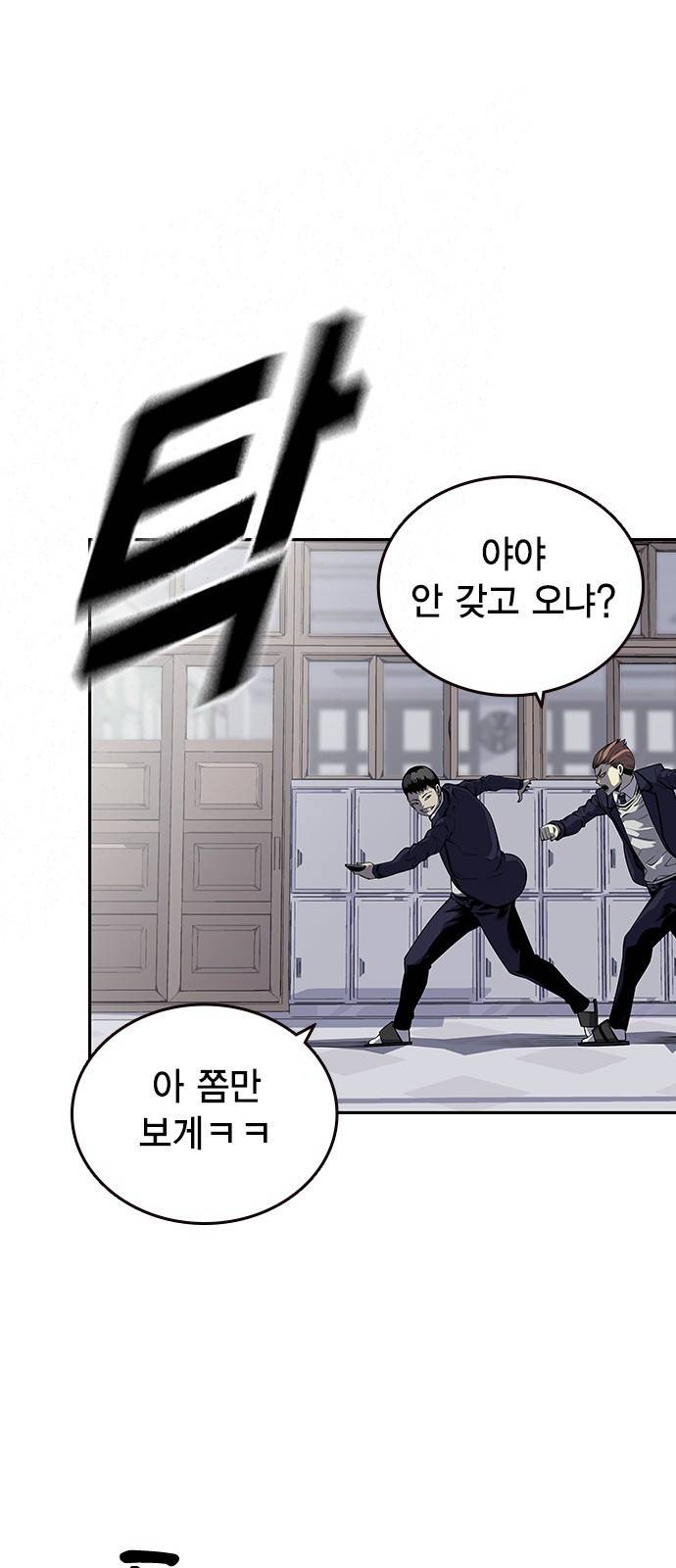 왕게임 3화 전부 동작 그만 48