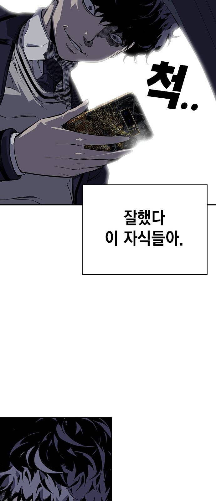 왕게임 3화 전부 동작 그만 53