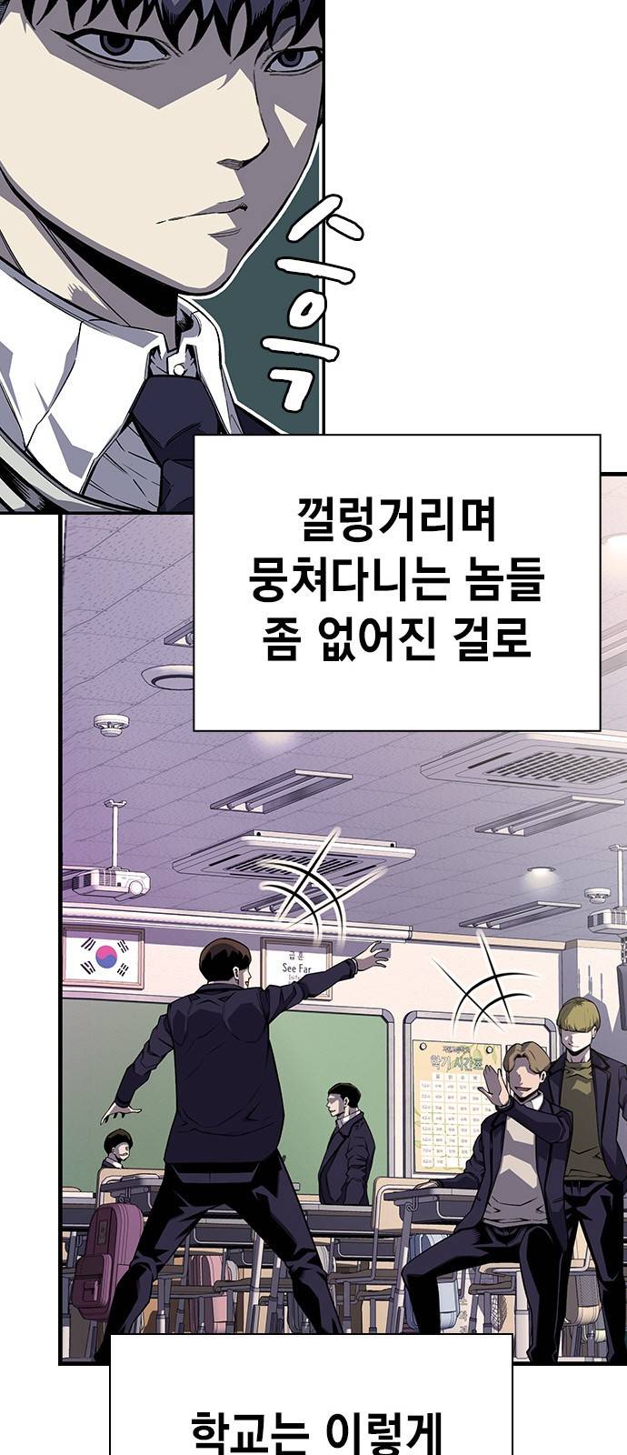 왕게임 3화 전부 동작 그만 54