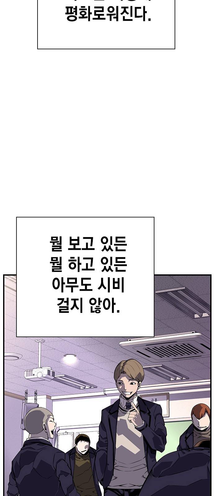 왕게임 3화 전부 동작 그만 55