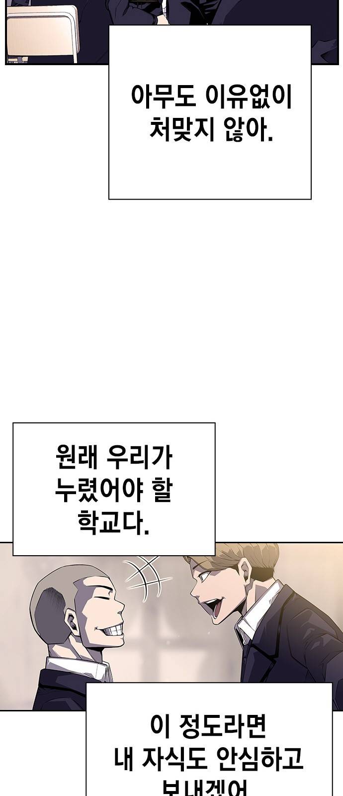 왕게임 3화 전부 동작 그만 56