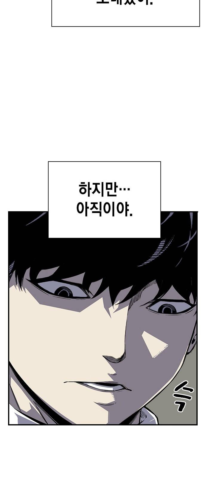 왕게임 3화 전부 동작 그만 57