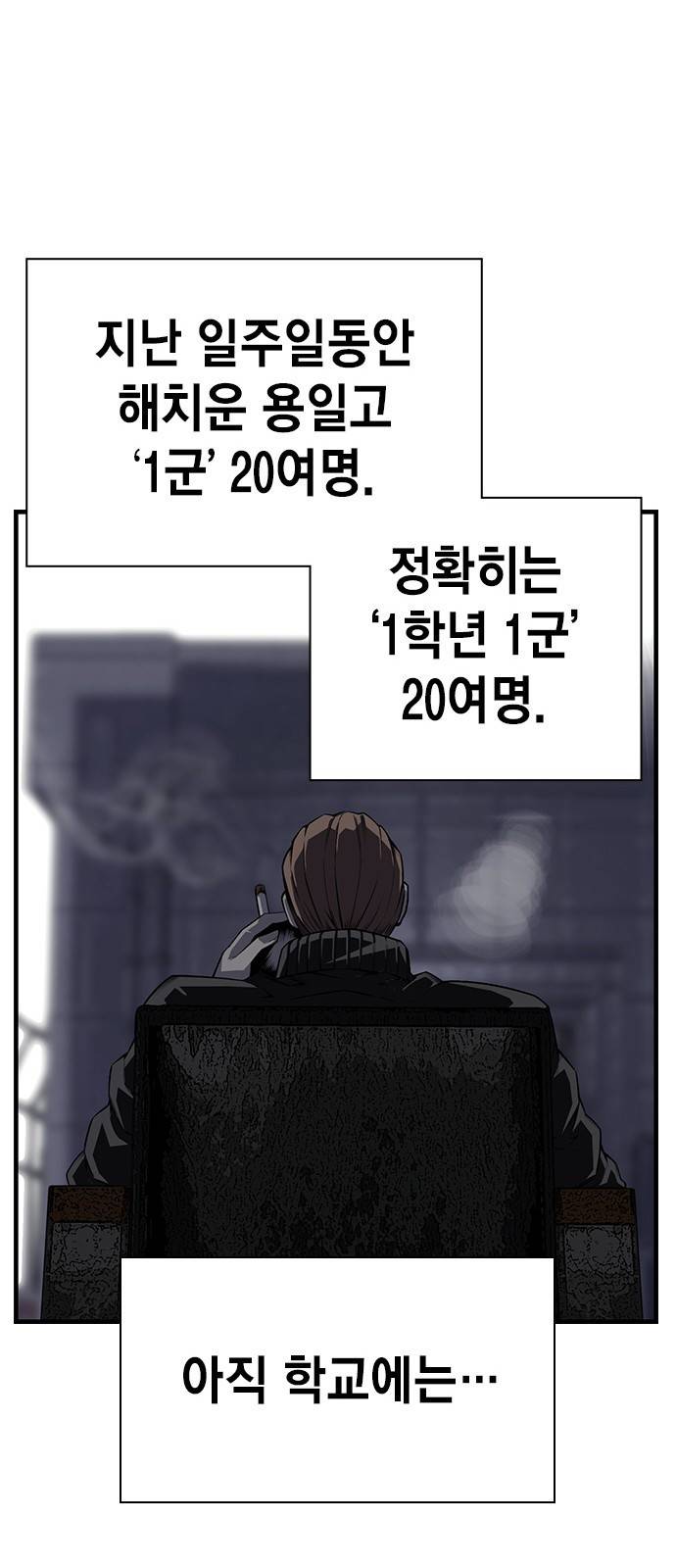 왕게임 3화 전부 동작 그만 58