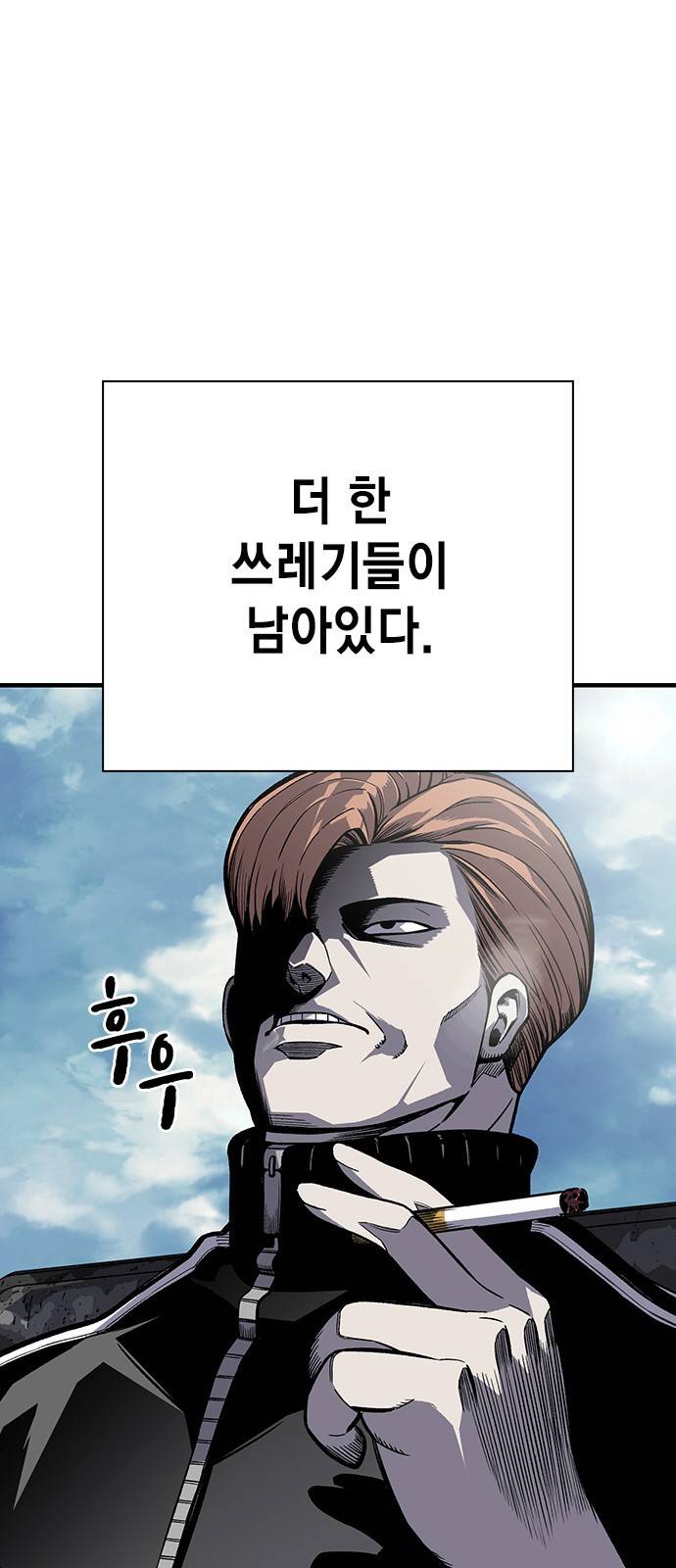 왕게임 3화 전부 동작 그만 59
