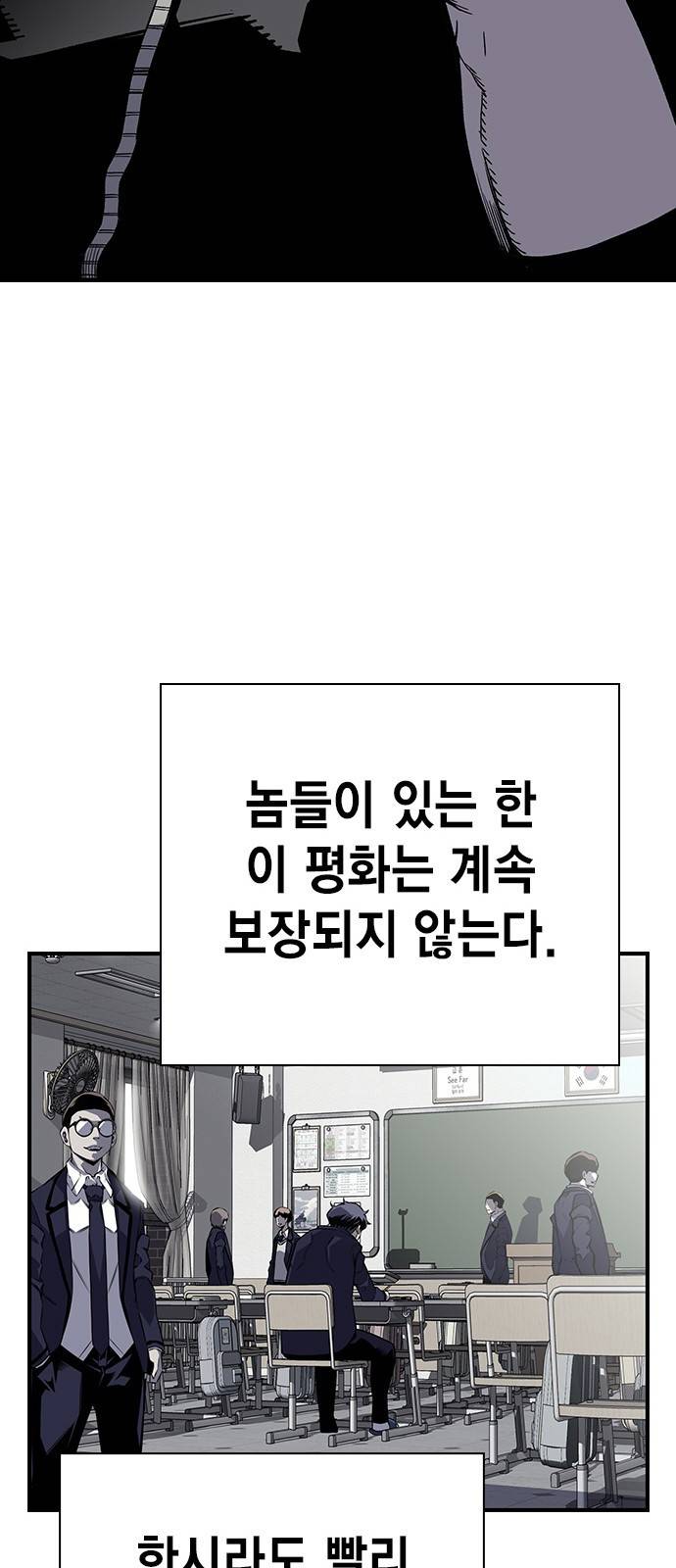 왕게임 3화 전부 동작 그만 60