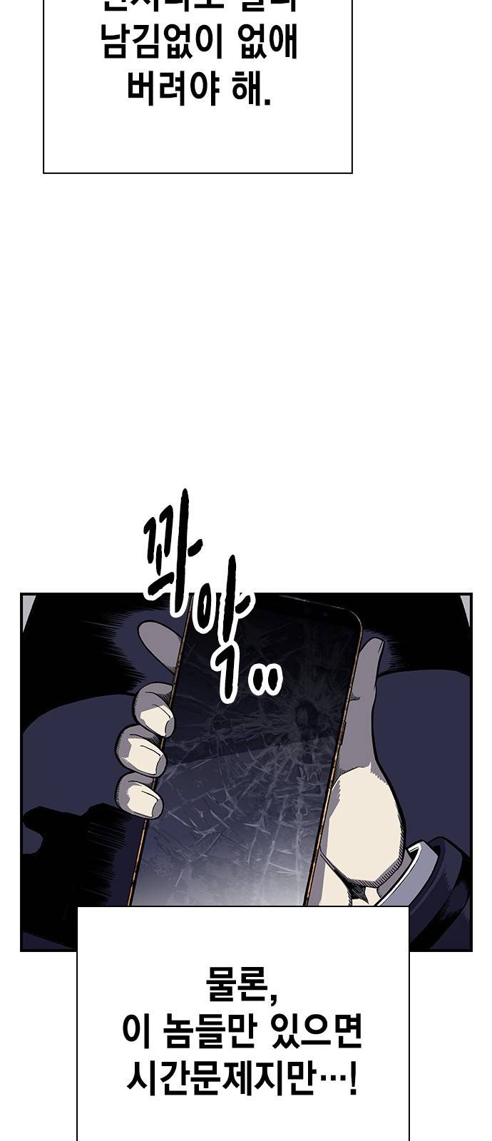 왕게임 3화 전부 동작 그만 61