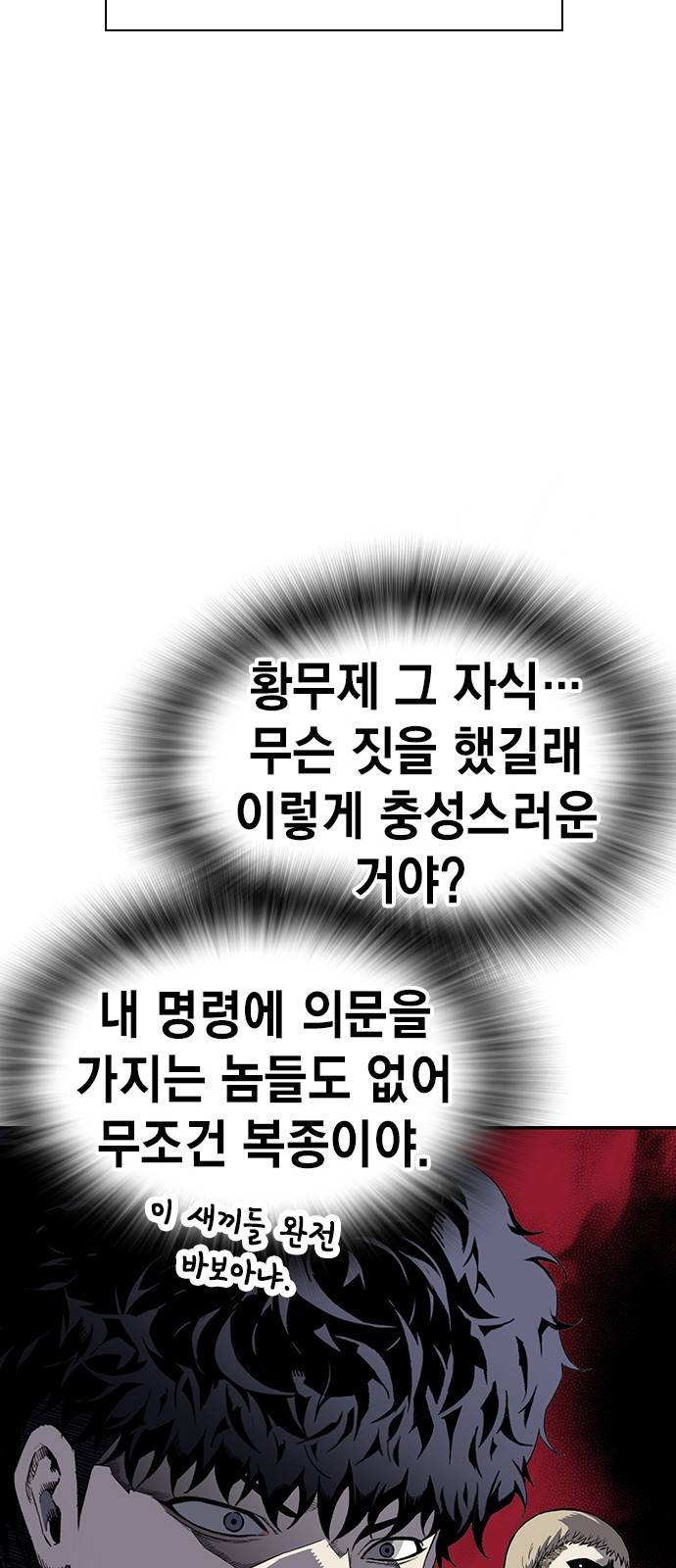 왕게임 3화 전부 동작 그만 62