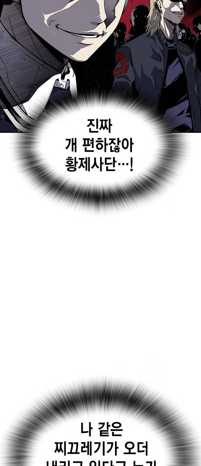 왕게임 3화 전부 동작 그만 63