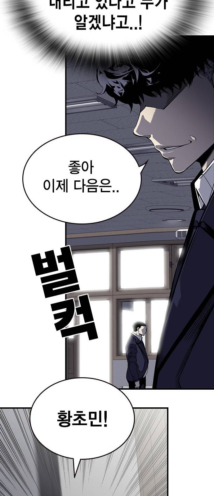 왕게임 3화 전부 동작 그만 64
