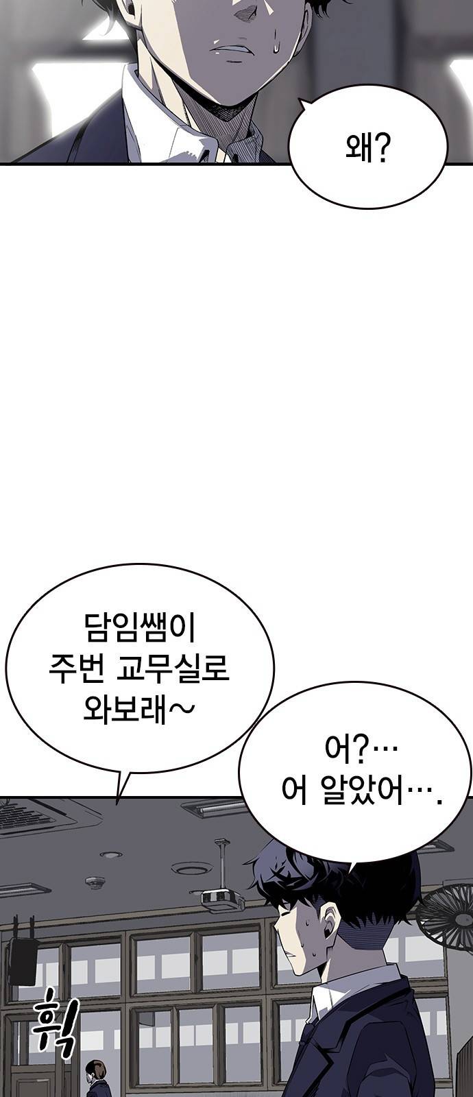 왕게임 3화 전부 동작 그만 66
