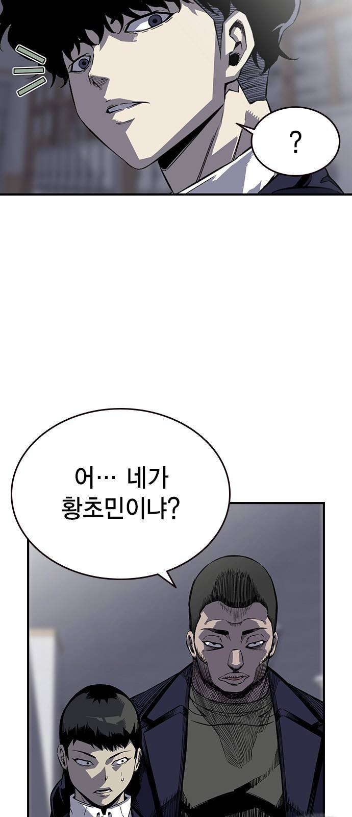 왕게임 3화 전부 동작 그만 71