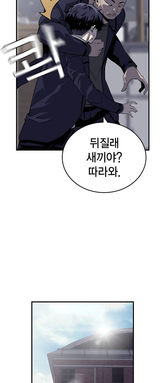 왕게임 3화 전부 동작 그만 74