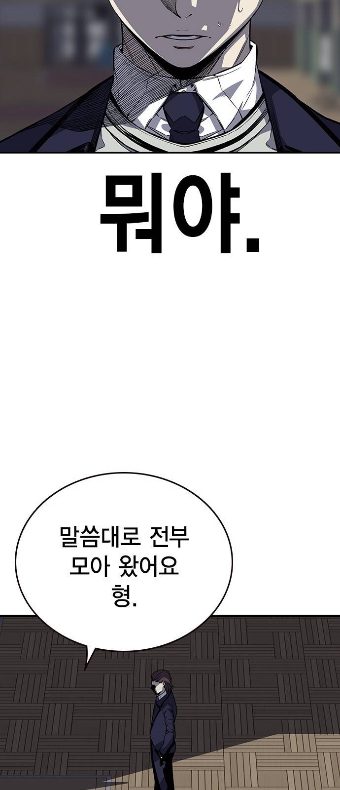 왕게임 3화 전부 동작 그만 76