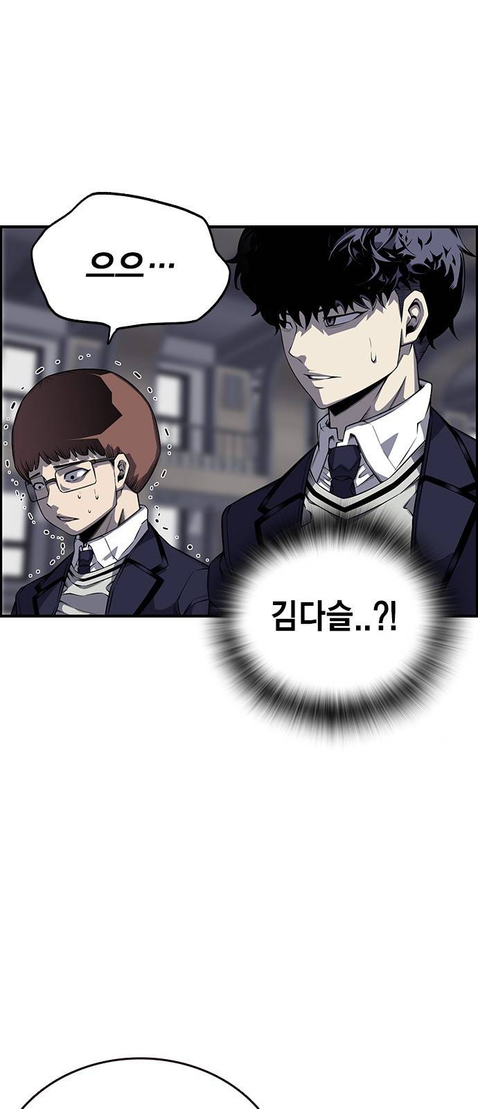 왕게임 3화 전부 동작 그만 78