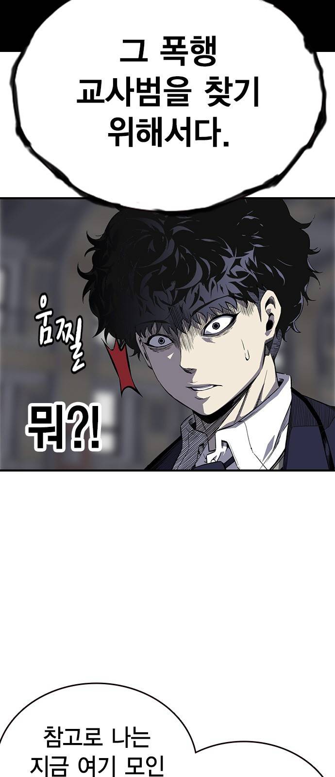왕게임 3화 전부 동작 그만 81