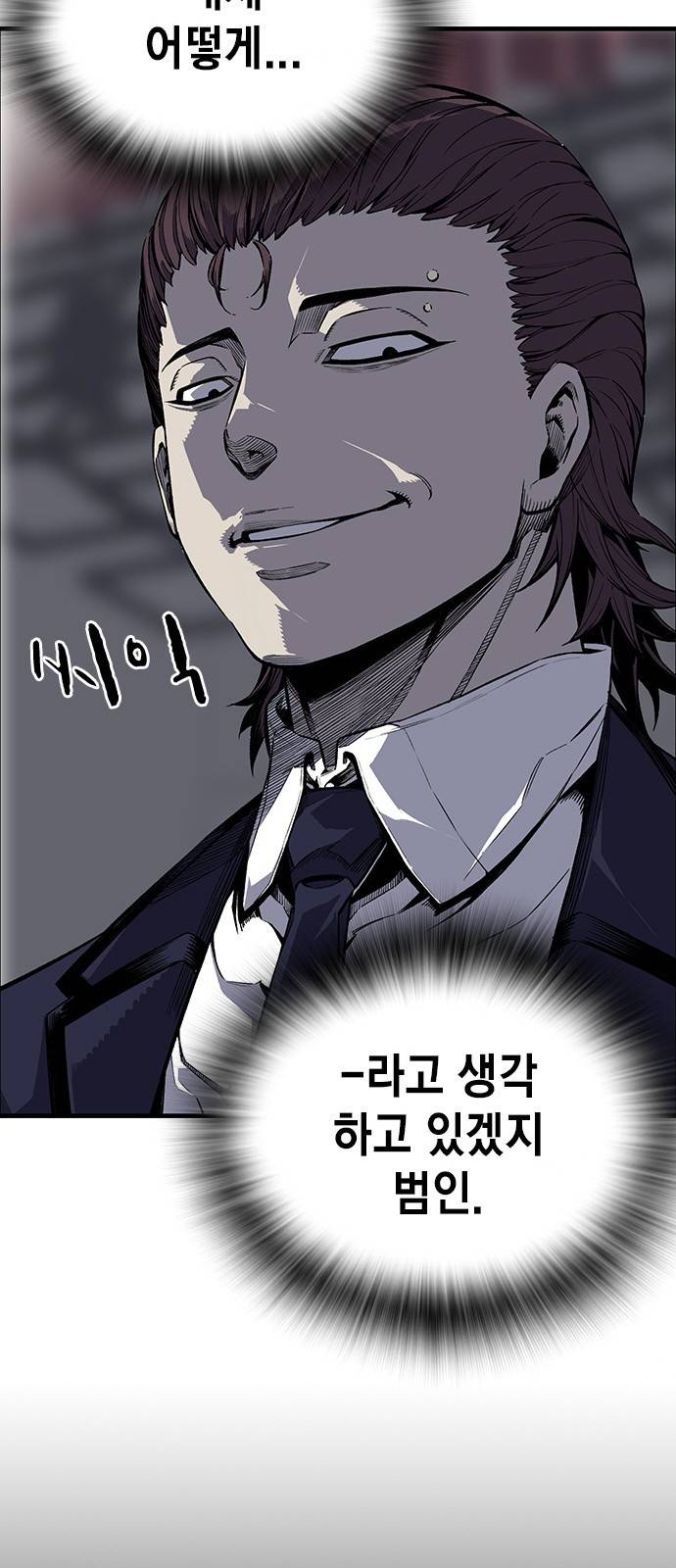왕게임 3화 전부 동작 그만 83