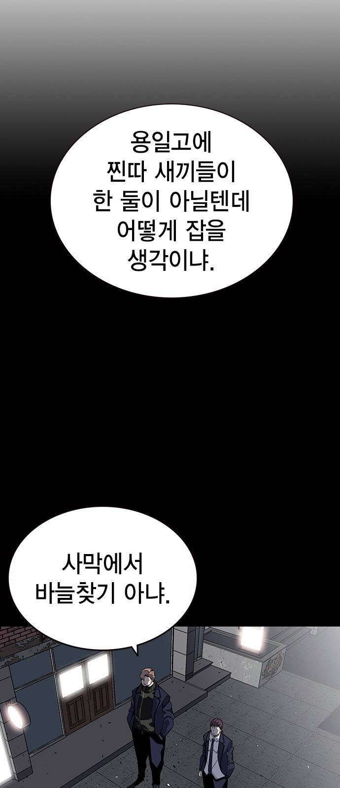 왕게임 3화 전부 동작 그만 84