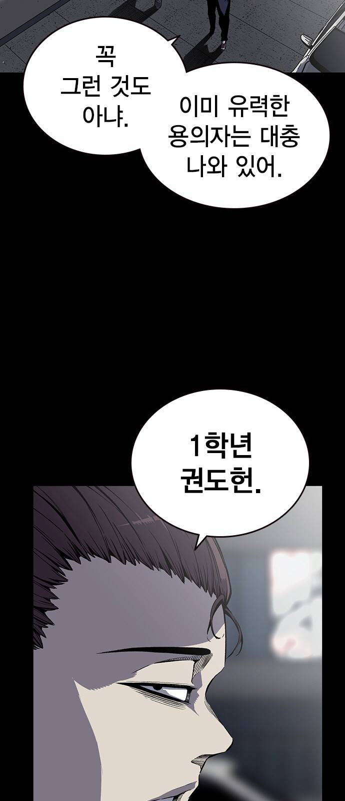 왕게임 3화 전부 동작 그만 85