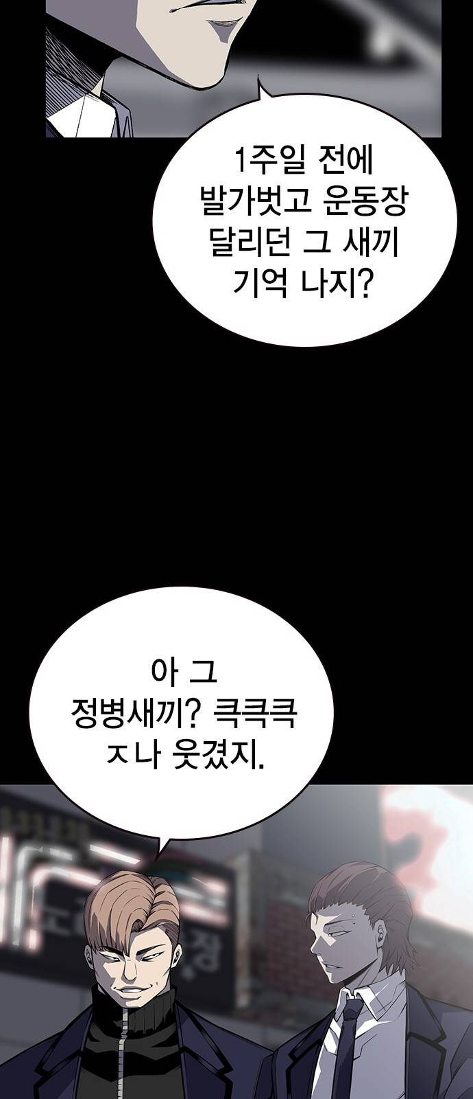 왕게임 3화 전부 동작 그만 86