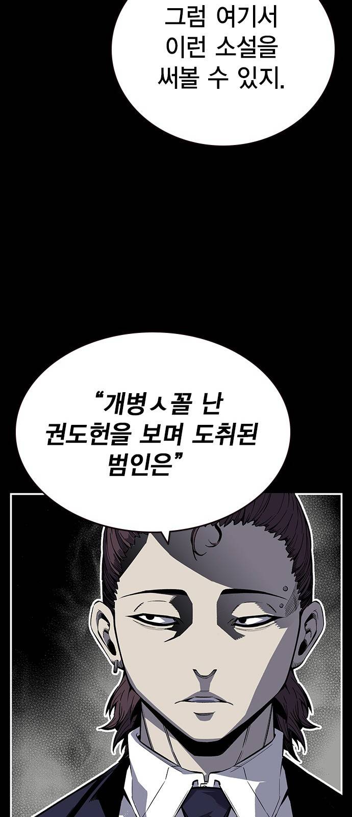 왕게임 3화 전부 동작 그만 88