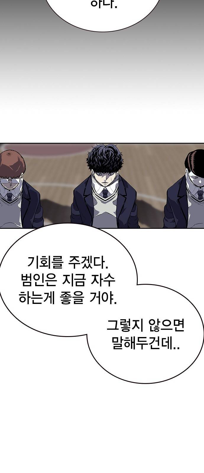 왕게임 3화 전부 동작 그만 91