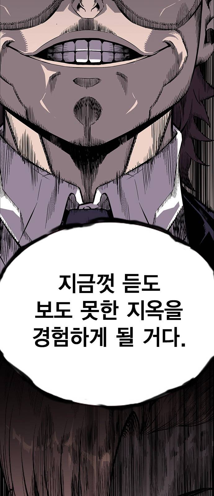 왕게임 3화 전부 동작 그만 93