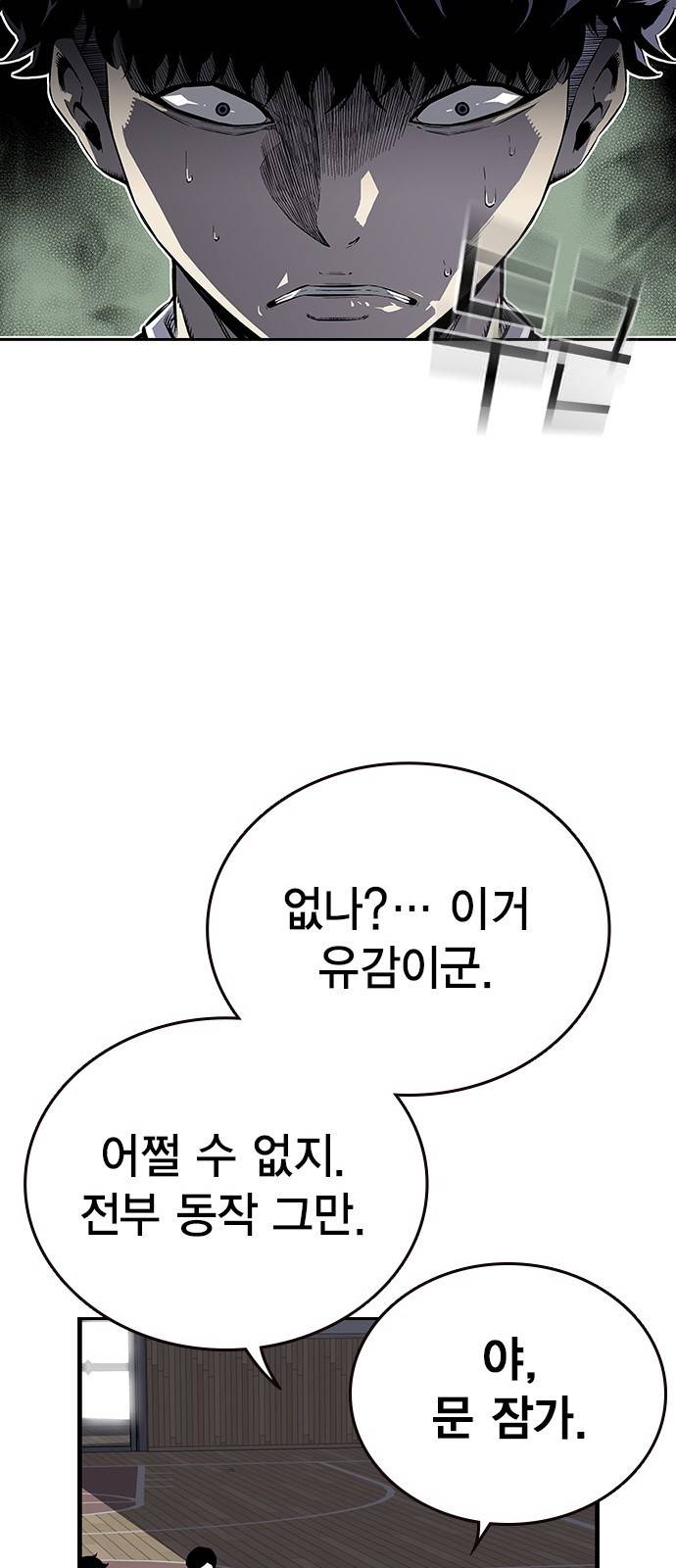 왕게임 3화 전부 동작 그만 95