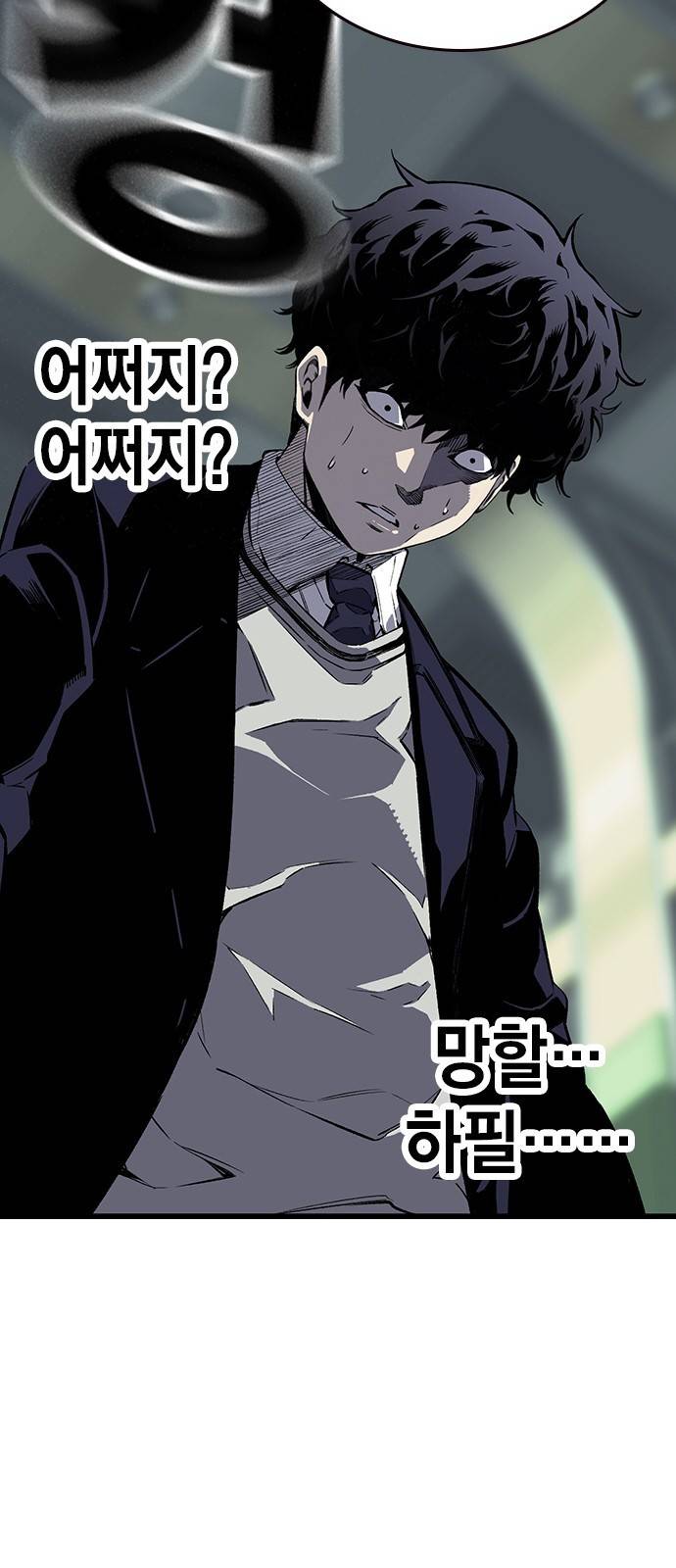 왕게임 3화 전부 동작 그만 97