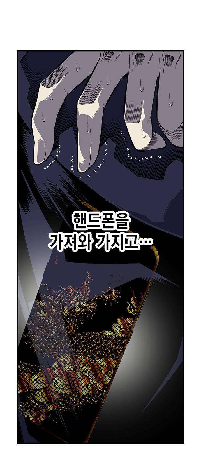 왕게임 3화 전부 동작 그만 98