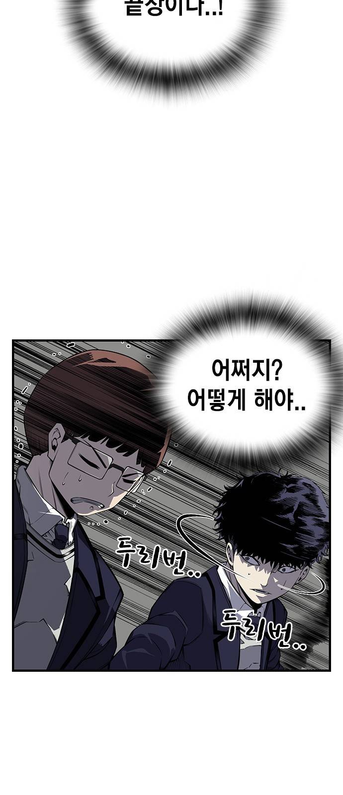 왕게임 3화 전부 동작 그만 100