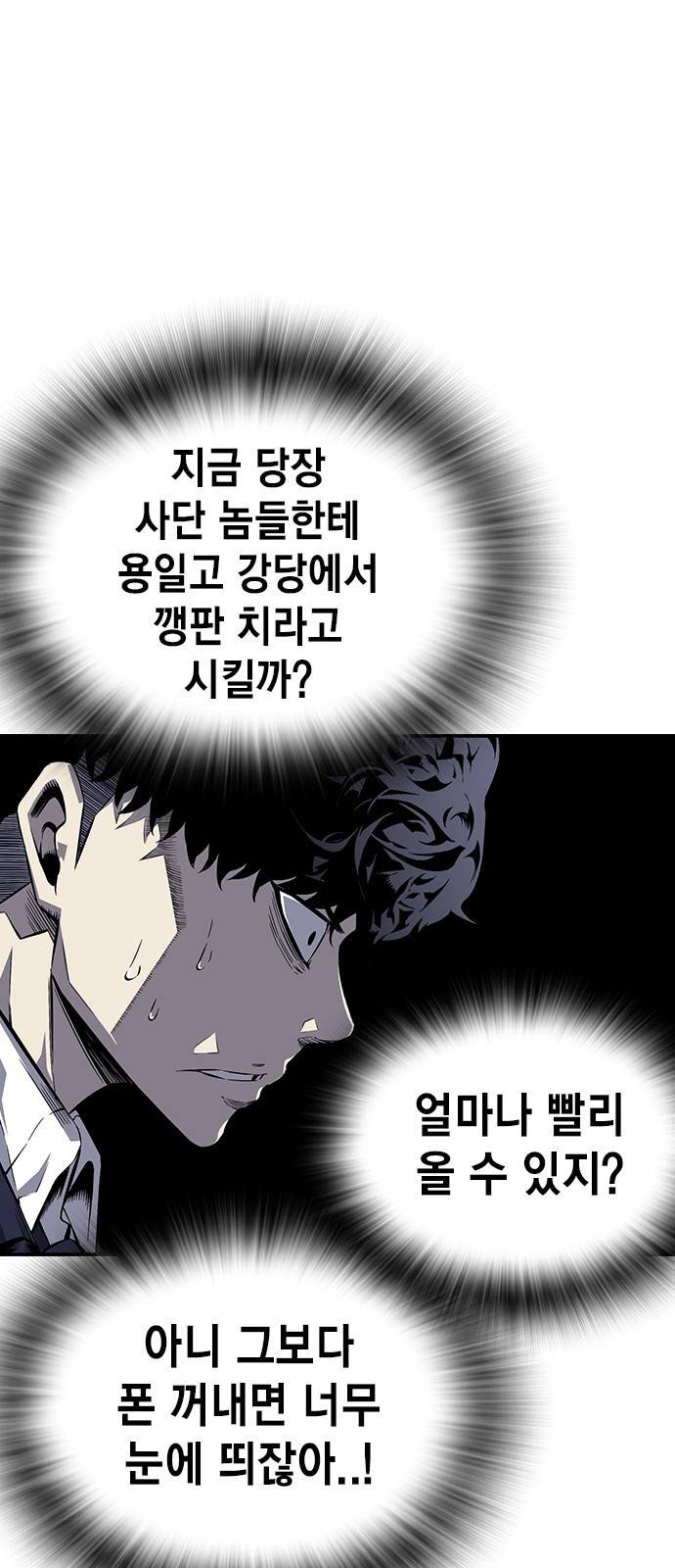 왕게임 3화 전부 동작 그만 101