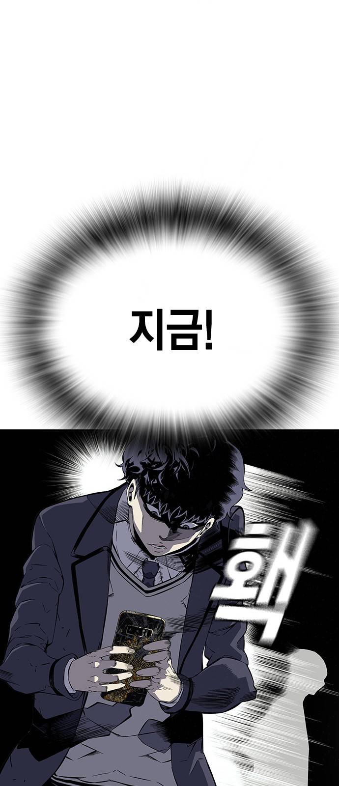 왕게임 3화 전부 동작 그만 104