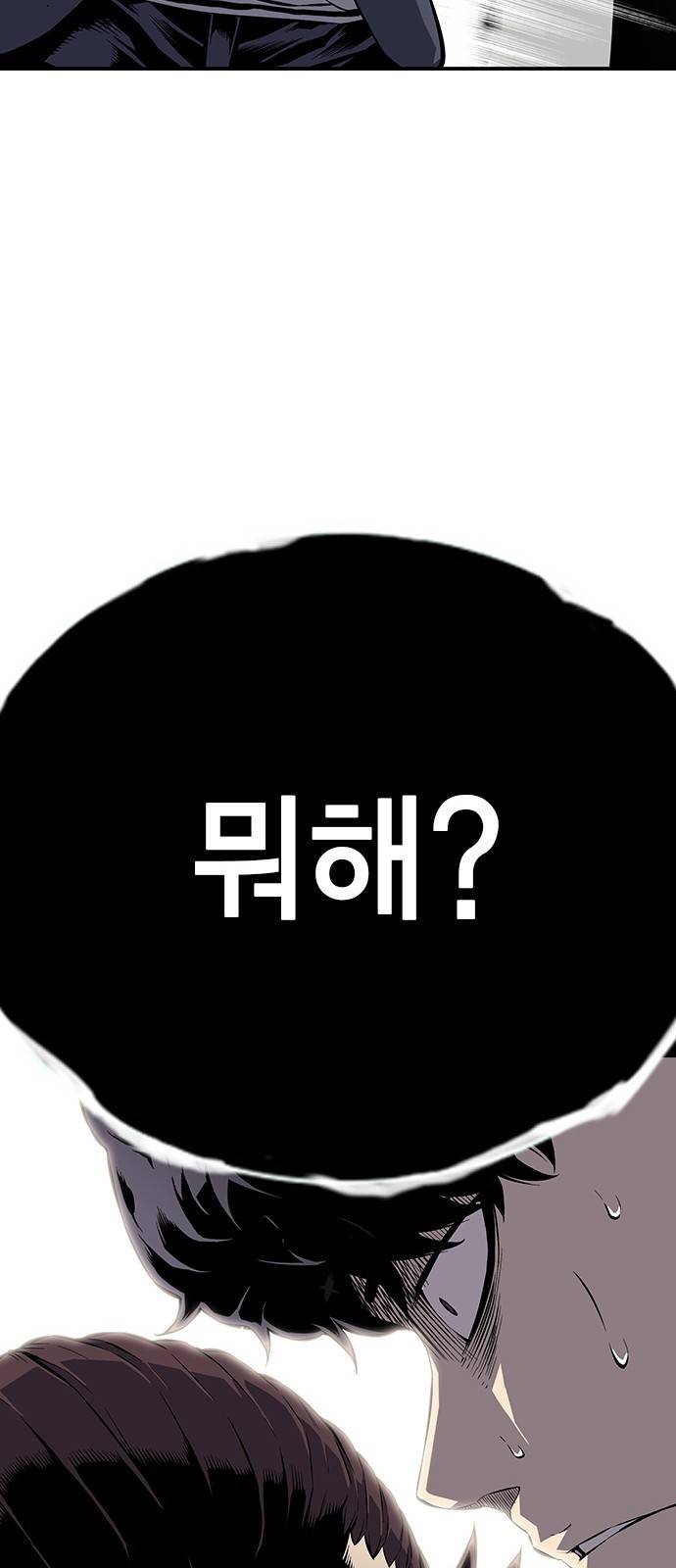 왕게임 3화 전부 동작 그만 105