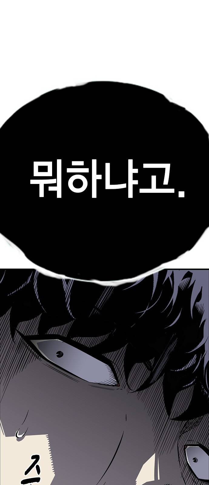 왕게임 3화 전부 동작 그만 107
