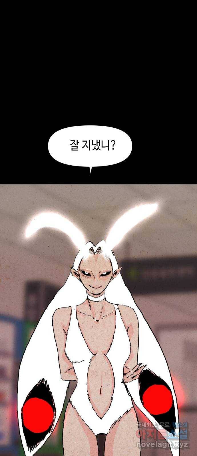 미물 28화 벌레들의 밤 (3) 13