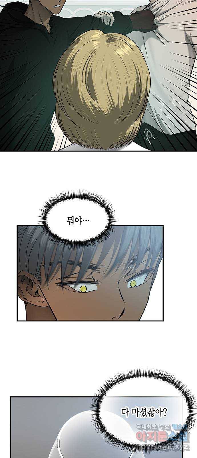 올가미(네이버) 138화 4