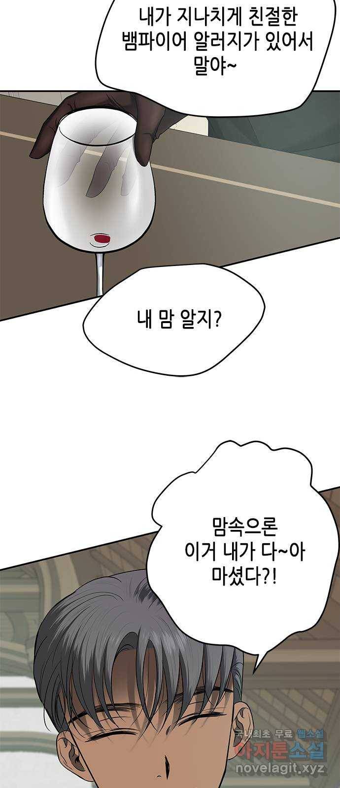 올가미(네이버) 138화 9
