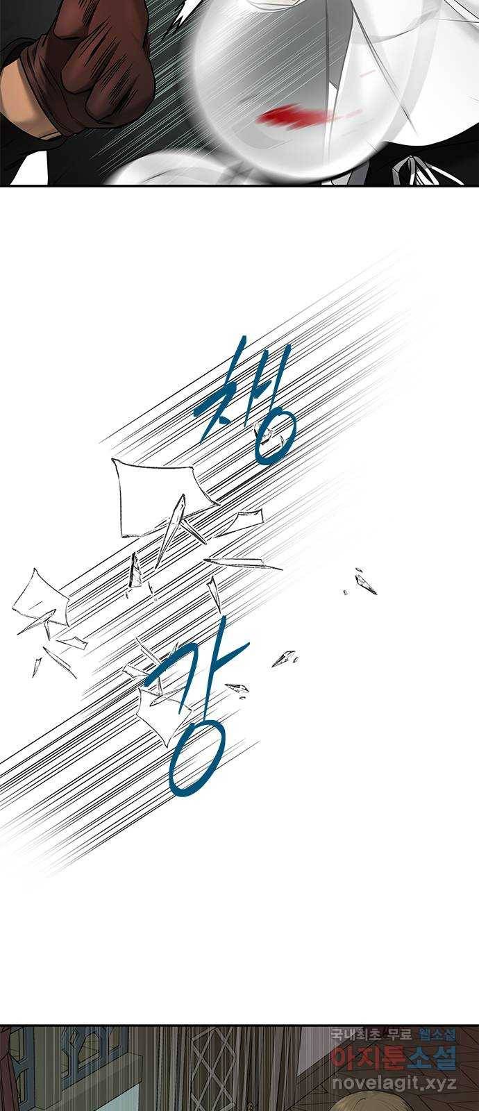 올가미(네이버) 138화 11