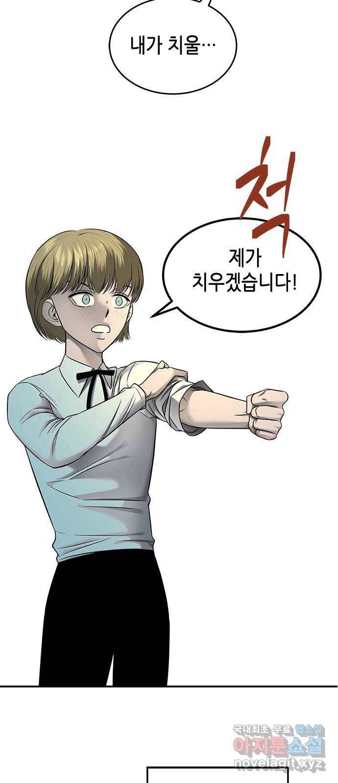 올가미(네이버) 138화 13
