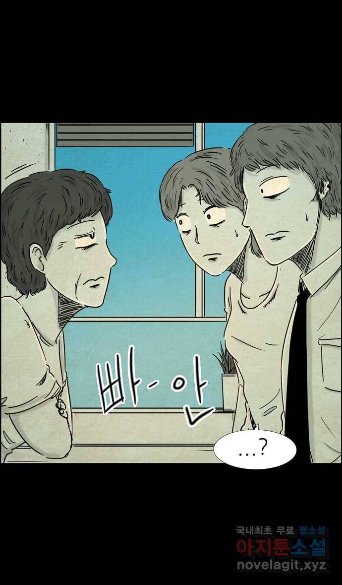 악몽의 형상 37화 5