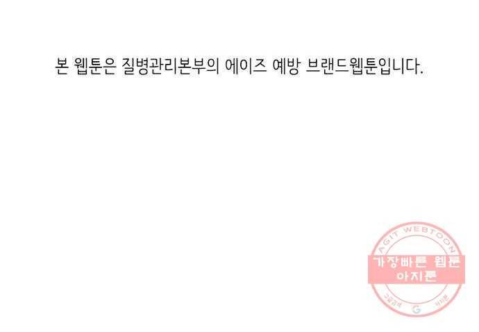 ㅋㄷㅋㄷ만화 8화 함께 알아가자 17