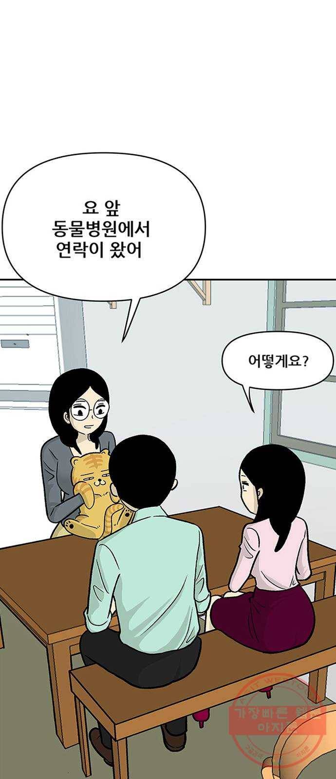 ㅋㄷㅋㄷ만화 2화 : 미리미리 준비의 중요성 3