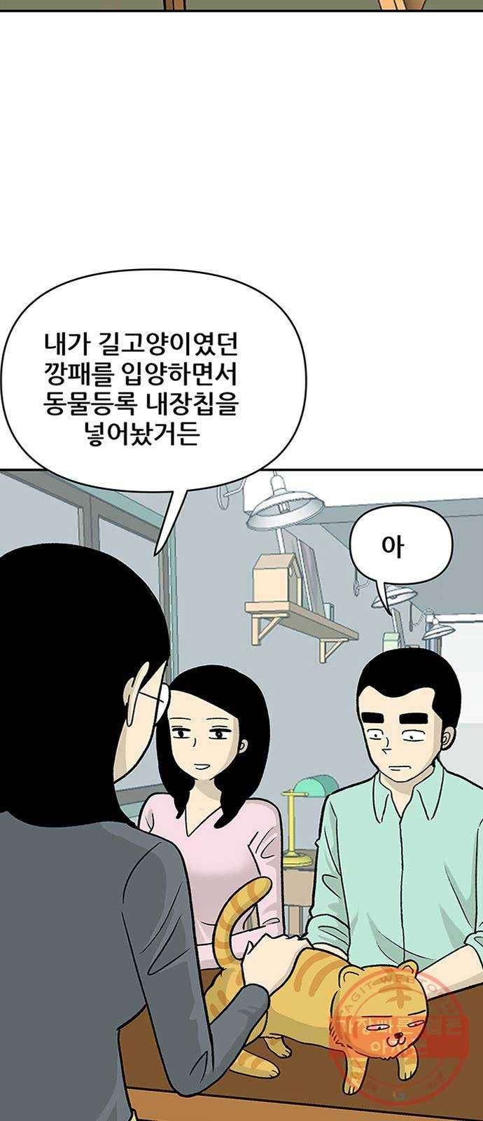 ㅋㄷㅋㄷ만화 2화 : 미리미리 준비의 중요성 4