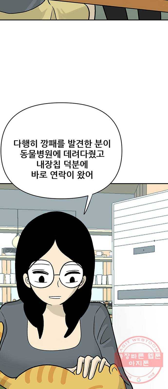 ㅋㄷㅋㄷ만화 2화 : 미리미리 준비의 중요성 5