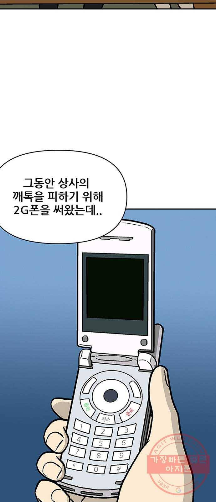 ㅋㄷㅋㄷ만화 2화 : 미리미리 준비의 중요성 16