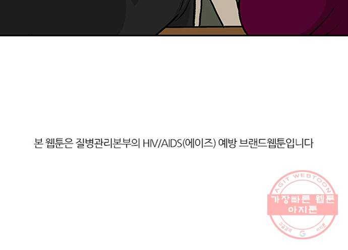 ㅋㄷㅋㄷ만화 2화 : 미리미리 준비의 중요성 18