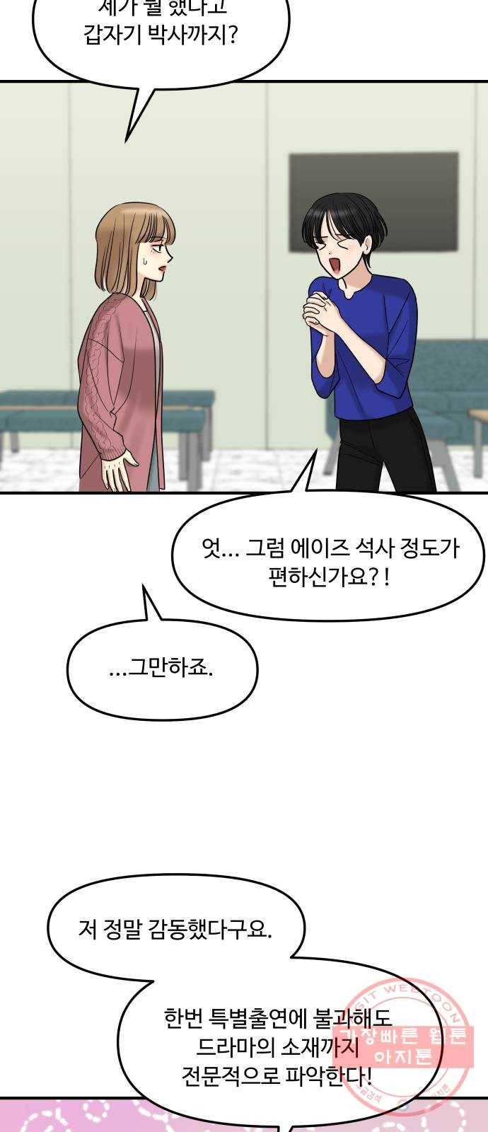 ㅋㄷㅋㄷ만화 4화 불안하지 않고 안심할 수 있는 방법 5