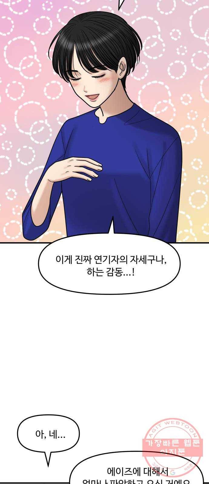 ㅋㄷㅋㄷ만화 4화 불안하지 않고 안심할 수 있는 방법 6