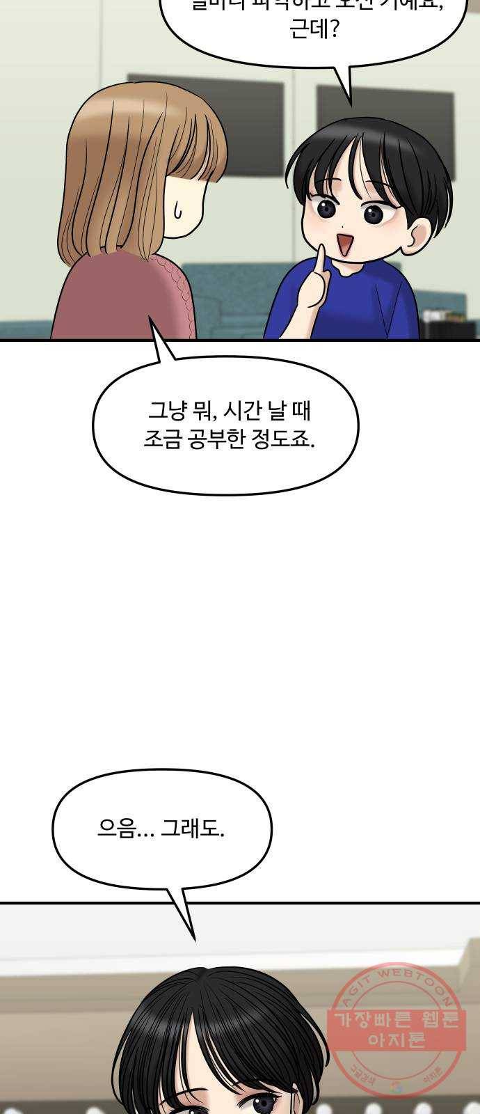 ㅋㄷㅋㄷ만화 4화 불안하지 않고 안심할 수 있는 방법 7