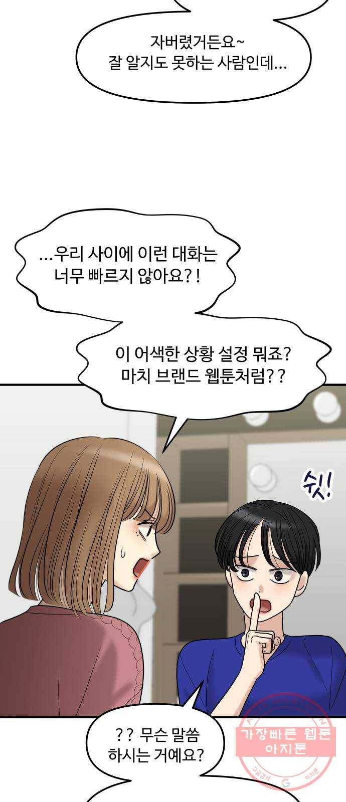 ㅋㄷㅋㄷ만화 4화 불안하지 않고 안심할 수 있는 방법 13